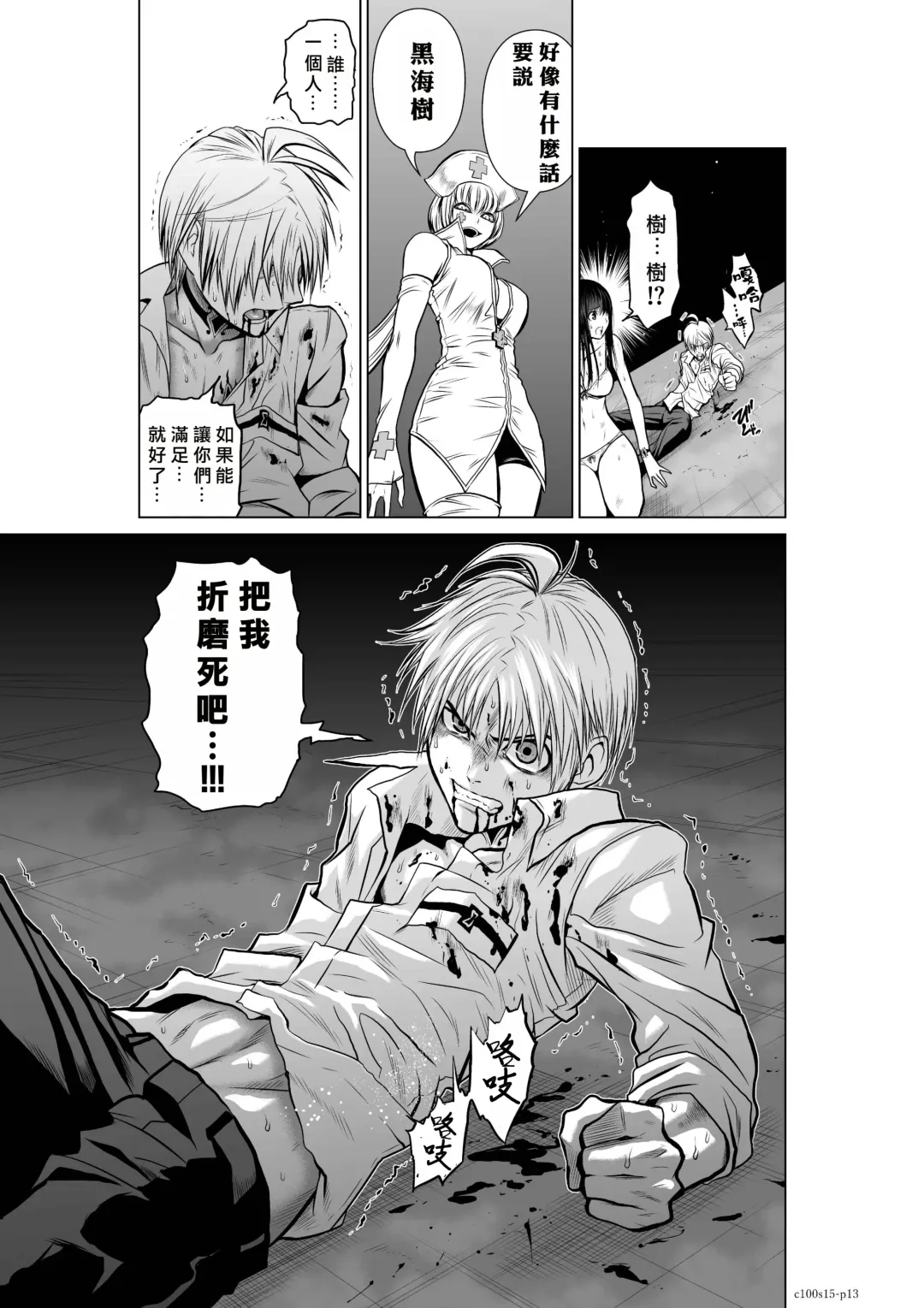 [Momota Tetsu] Chijou Hyakkai R18 Ch11-15 [Chinese] 地上100層 Fhentai - Page 139