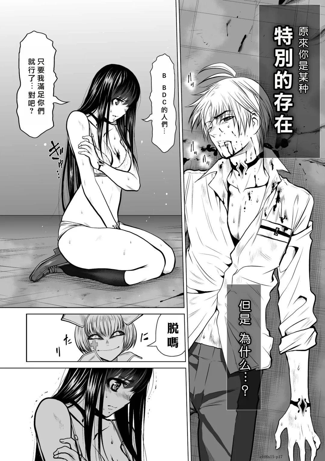 [Momota Tetsu] Chijou Hyakkai R18 Ch11-15 [Chinese] 地上100層 Fhentai - Page 143