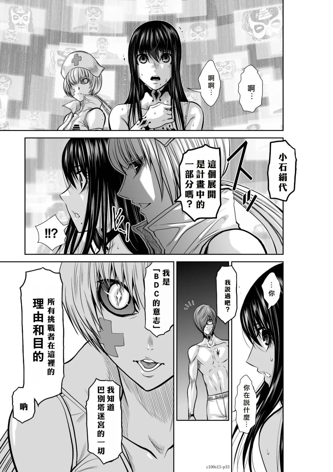[Momota Tetsu] Chijou Hyakkai R18 Ch11-15 [Chinese] 地上100層 Fhentai - Page 158