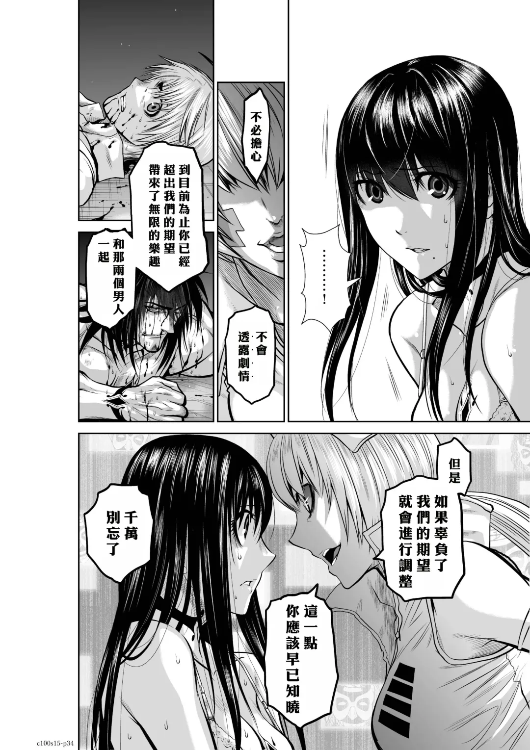 [Momota Tetsu] Chijou Hyakkai R18 Ch11-15 [Chinese] 地上100層 Fhentai - Page 159