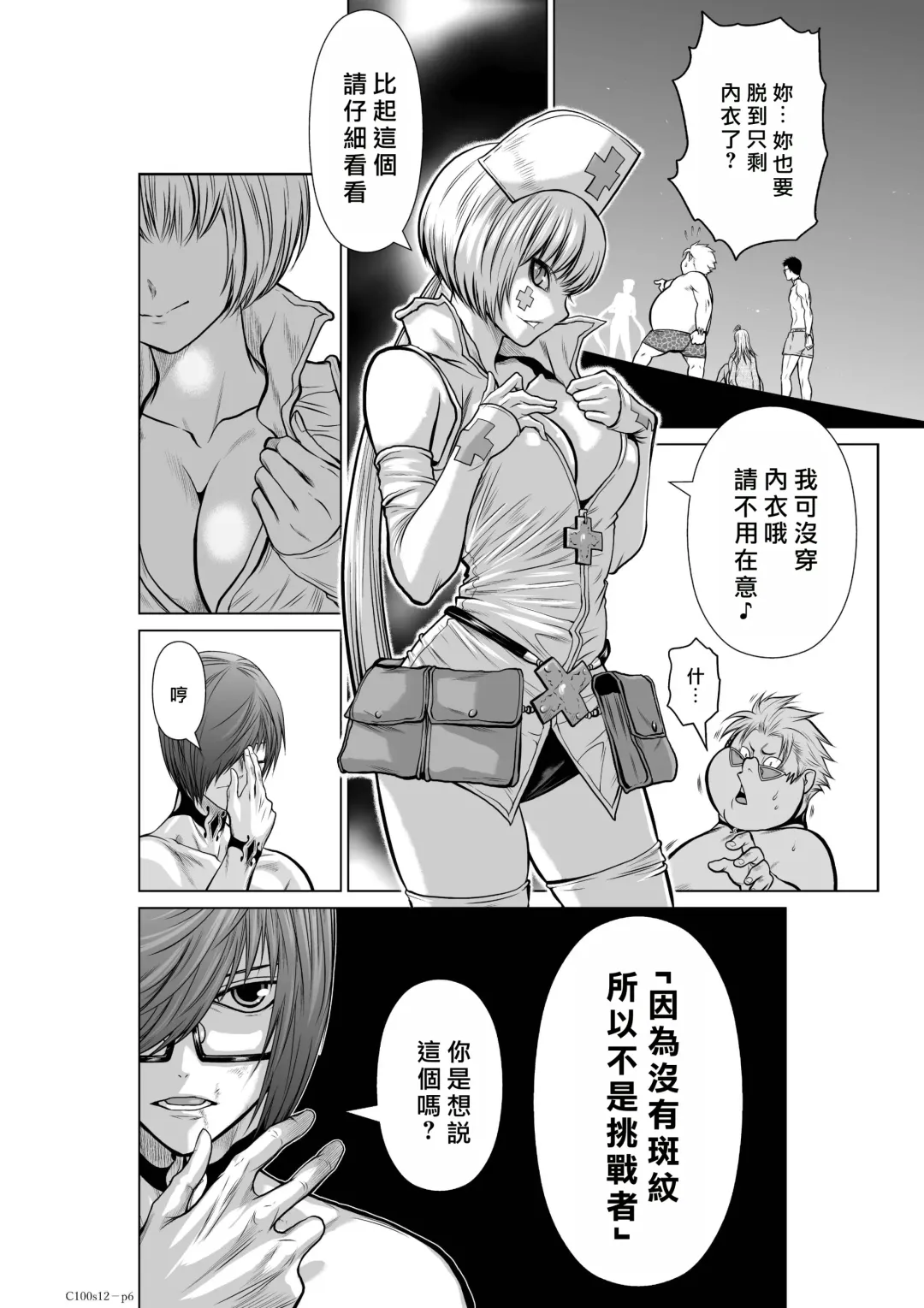 [Momota Tetsu] Chijou Hyakkai R18 Ch11-15 [Chinese] 地上100層 Fhentai - Page 44