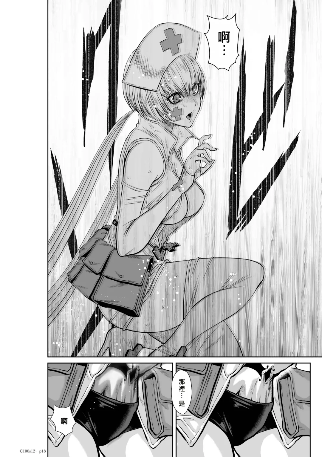 [Momota Tetsu] Chijou Hyakkai R18 Ch11-15 [Chinese] 地上100層 Fhentai - Page 56