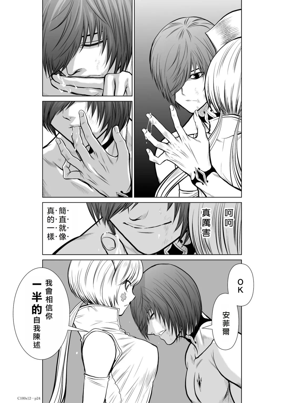 [Momota Tetsu] Chijou Hyakkai R18 Ch11-15 [Chinese] 地上100層 Fhentai - Page 62