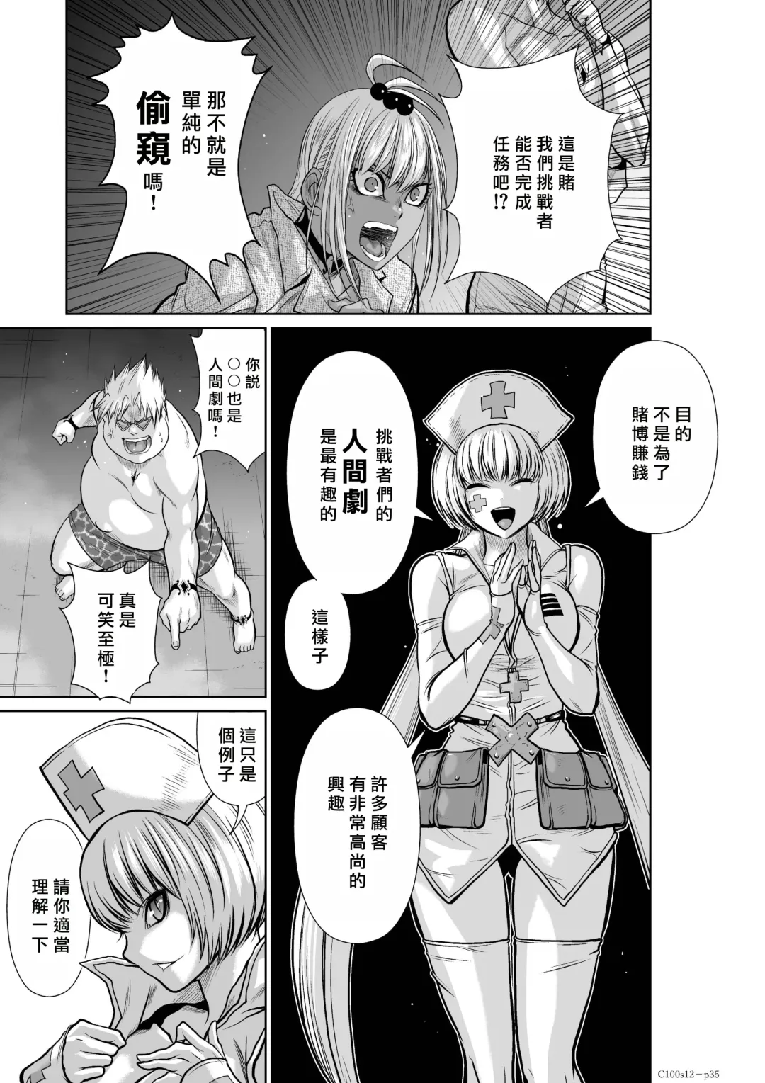 [Momota Tetsu] Chijou Hyakkai R18 Ch11-15 [Chinese] 地上100層 Fhentai - Page 73
