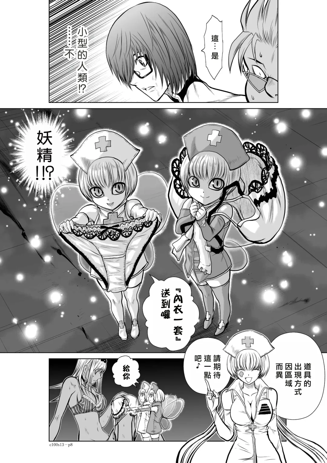 [Momota Tetsu] Chijou Hyakkai R18 Ch11-15 [Chinese] 地上100層 Fhentai - Page 88