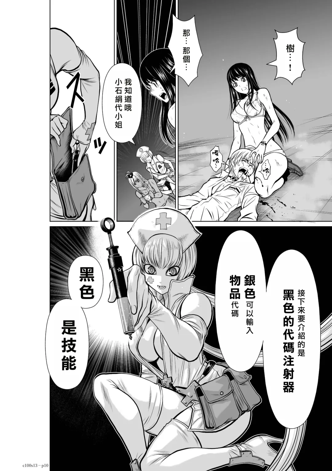 [Momota Tetsu] Chijou Hyakkai R18 Ch11-15 [Chinese] 地上100層 Fhentai - Page 90
