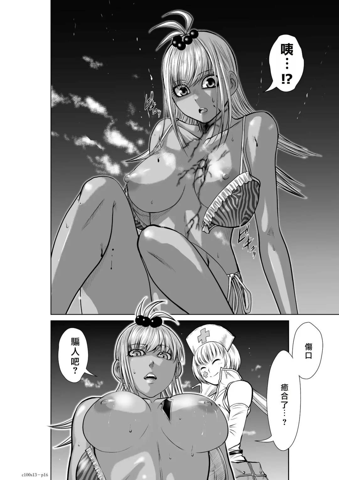 [Momota Tetsu] Chijou Hyakkai R18 Ch11-15 [Chinese] 地上100層 Fhentai - Page 96