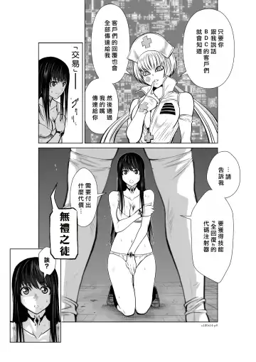 [Momota Tetsu] Chijou Hyakkai R18 Ch11-15 [Chinese] 地上100層 Fhentai - Page 119