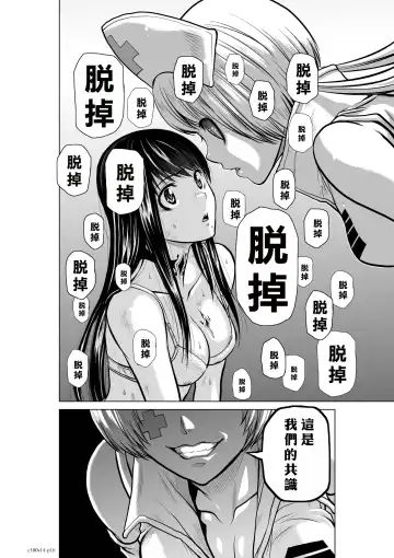 [Momota Tetsu] Chijou Hyakkai R18 Ch11-15 [Chinese] 地上100層 Fhentai - Page 126