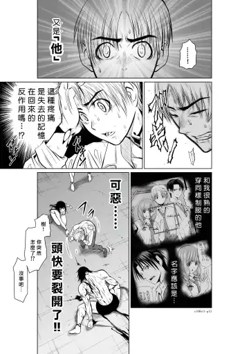 [Momota Tetsu] Chijou Hyakkai R18 Ch11-15 [Chinese] 地上100層 Fhentai - Page 13