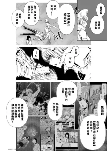 [Momota Tetsu] Chijou Hyakkai R18 Ch11-15 [Chinese] 地上100層 Fhentai - Page 140
