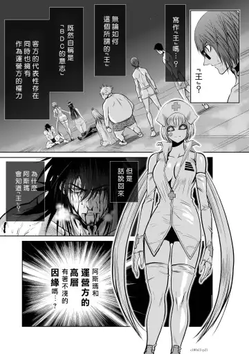 [Momota Tetsu] Chijou Hyakkai R18 Ch11-15 [Chinese] 地上100層 Fhentai - Page 147