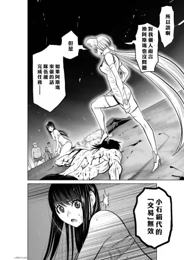 [Momota Tetsu] Chijou Hyakkai R18 Ch11-15 [Chinese] 地上100層 Fhentai - Page 152