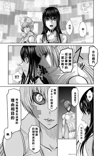[Momota Tetsu] Chijou Hyakkai R18 Ch11-15 [Chinese] 地上100層 Fhentai - Page 158