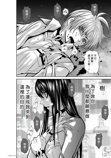 [Momota Tetsu] Chijou Hyakkai R18 Ch11-15 [Chinese] 地上100層 Fhentai - Page 163