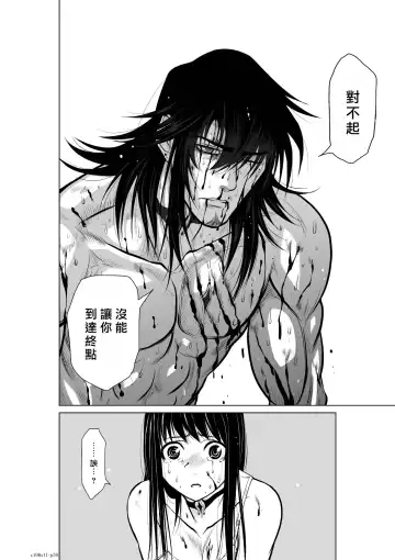 [Momota Tetsu] Chijou Hyakkai R18 Ch11-15 [Chinese] 地上100層 Fhentai - Page 30