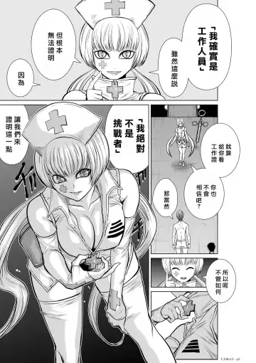 [Momota Tetsu] Chijou Hyakkai R18 Ch11-15 [Chinese] 地上100層 Fhentai - Page 43