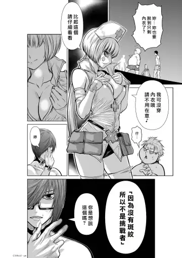 [Momota Tetsu] Chijou Hyakkai R18 Ch11-15 [Chinese] 地上100層 Fhentai - Page 44