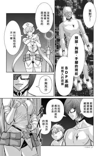 [Momota Tetsu] Chijou Hyakkai R18 Ch11-15 [Chinese] 地上100層 Fhentai - Page 45