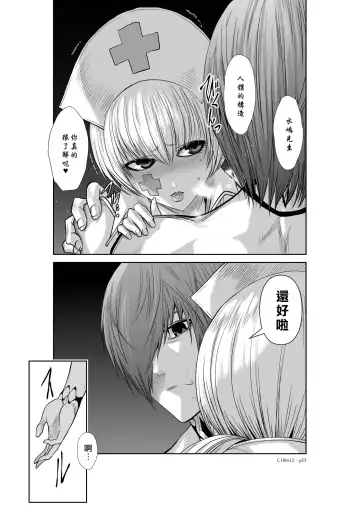 [Momota Tetsu] Chijou Hyakkai R18 Ch11-15 [Chinese] 地上100層 Fhentai - Page 61