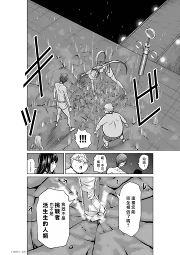 [Momota Tetsu] Chijou Hyakkai R18 Ch11-15 [Chinese] 地上100層 Fhentai - Page 66