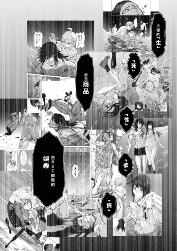 [Momota Tetsu] Chijou Hyakkai R18 Ch11-15 [Chinese] 地上100層 Fhentai - Page 74