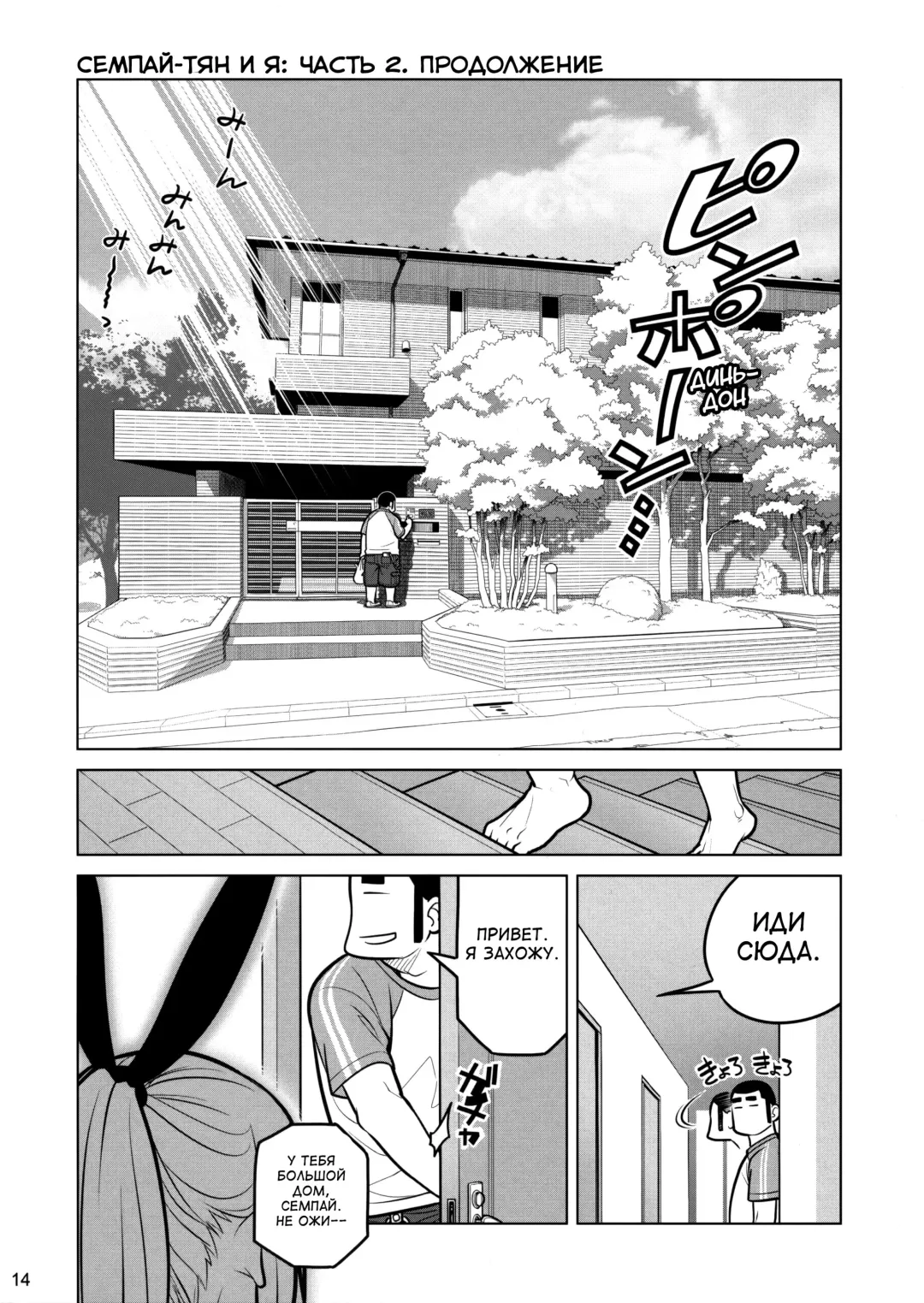 [Ootsuka Mahiro] Senpai-chan to Ore. Retsu Fhentai - Page 13
