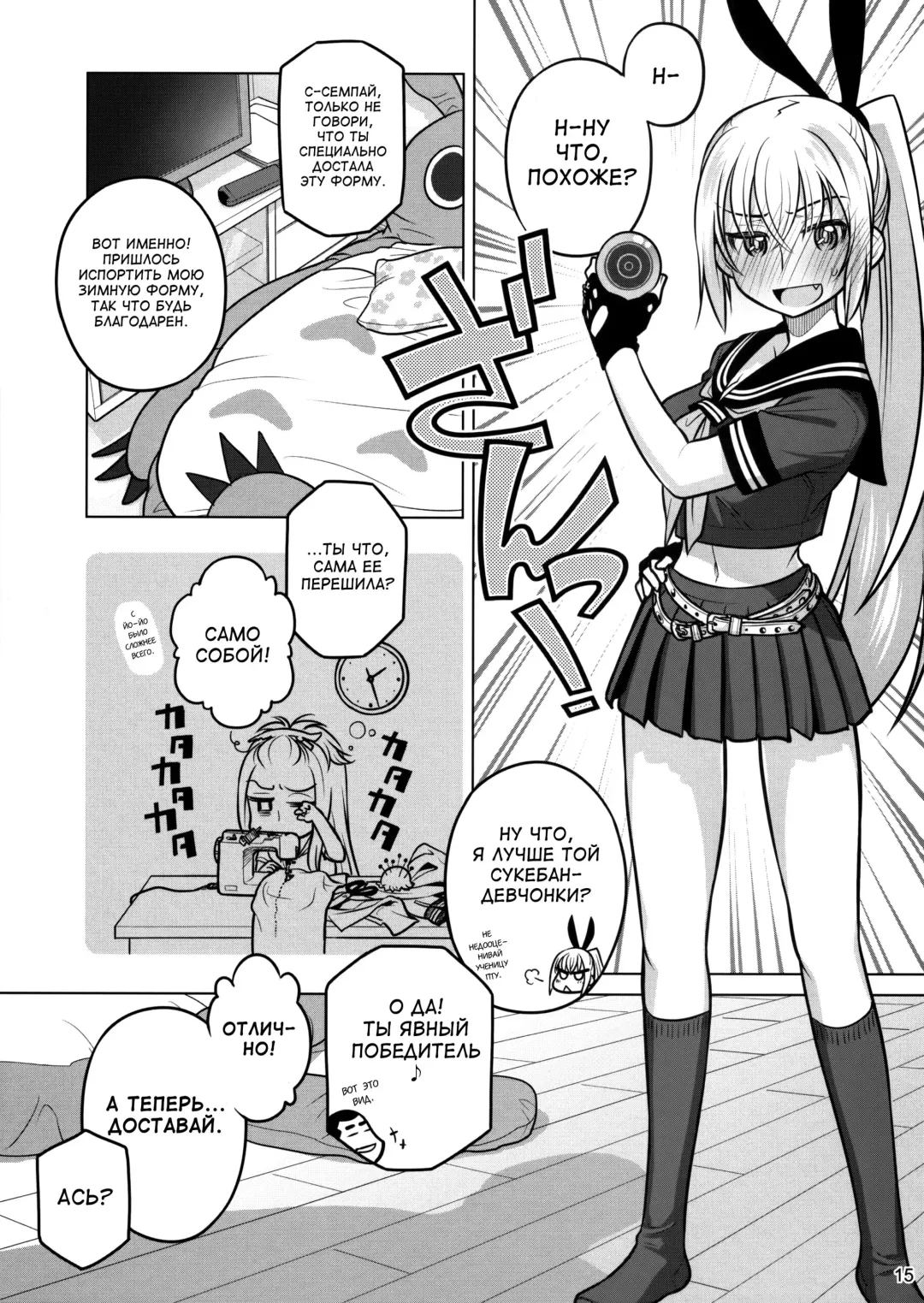 [Ootsuka Mahiro] Senpai-chan to Ore. Retsu Fhentai - Page 14