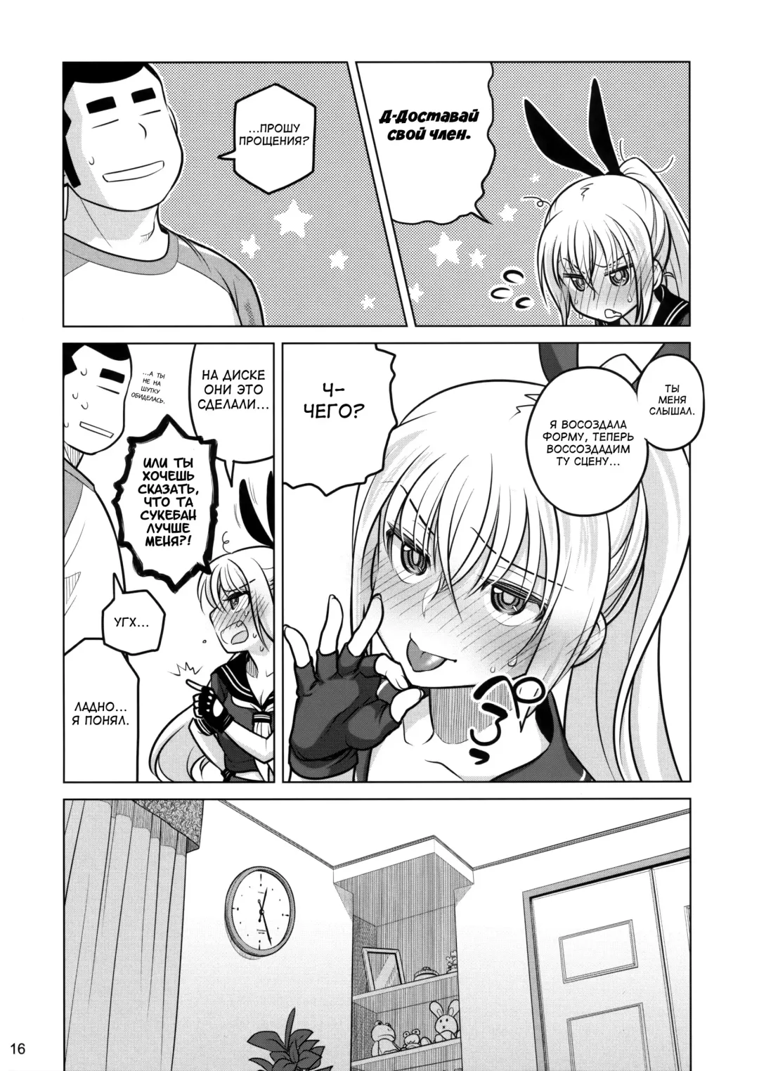 [Ootsuka Mahiro] Senpai-chan to Ore. Retsu Fhentai - Page 15