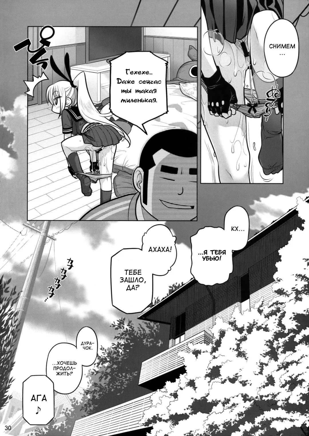 [Ootsuka Mahiro] Senpai-chan to Ore. Retsu Fhentai - Page 30