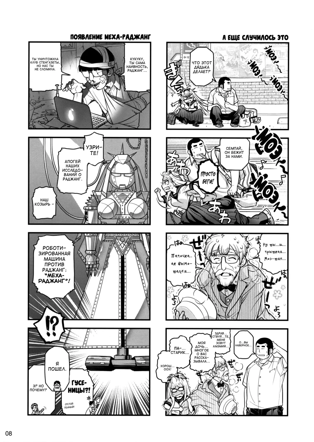[Ootsuka Mahiro] Senpai-chan to Ore. Retsu Fhentai - Page 7