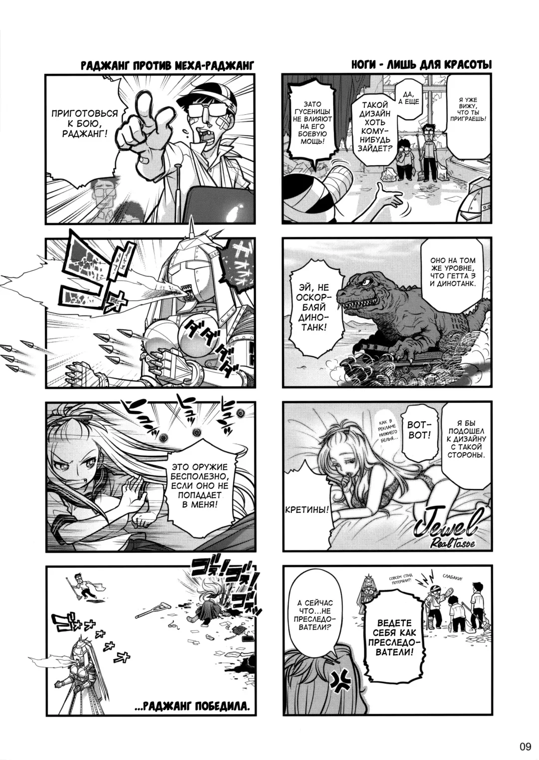 [Ootsuka Mahiro] Senpai-chan to Ore. Retsu Fhentai - Page 8