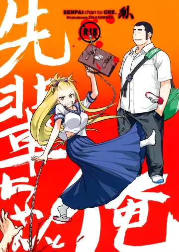 Read [Ootsuka Mahiro] Senpai-chan to Ore. Retsu - Fhentai