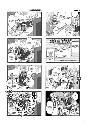 [Ootsuka Mahiro] Senpai-chan to Ore. Retsu Fhentai - Page 10