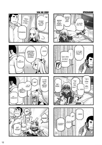[Ootsuka Mahiro] Senpai-chan to Ore. Retsu Fhentai - Page 11