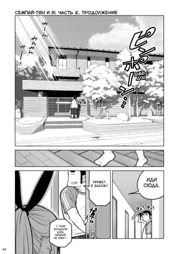 [Ootsuka Mahiro] Senpai-chan to Ore. Retsu Fhentai - Page 13