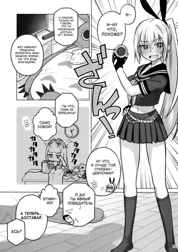 [Ootsuka Mahiro] Senpai-chan to Ore. Retsu Fhentai - Page 14