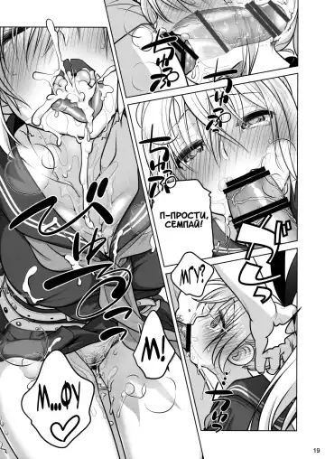 [Ootsuka Mahiro] Senpai-chan to Ore. Retsu Fhentai - Page 18