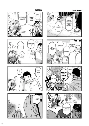 [Ootsuka Mahiro] Senpai-chan to Ore. Retsu Fhentai - Page 32