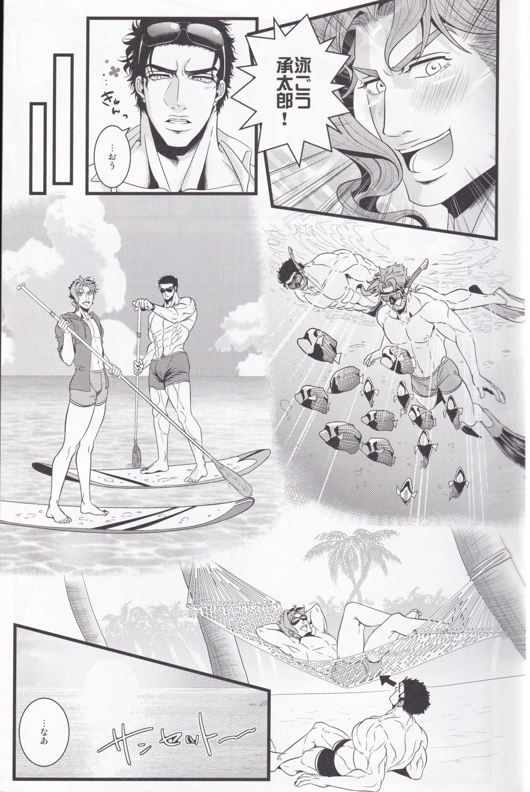 Jokain Resort Fhentai - Page 10