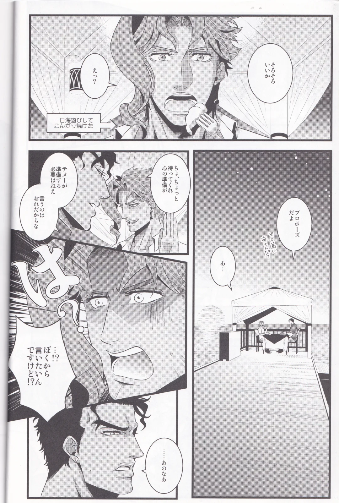 Jokain Resort Fhentai - Page 11