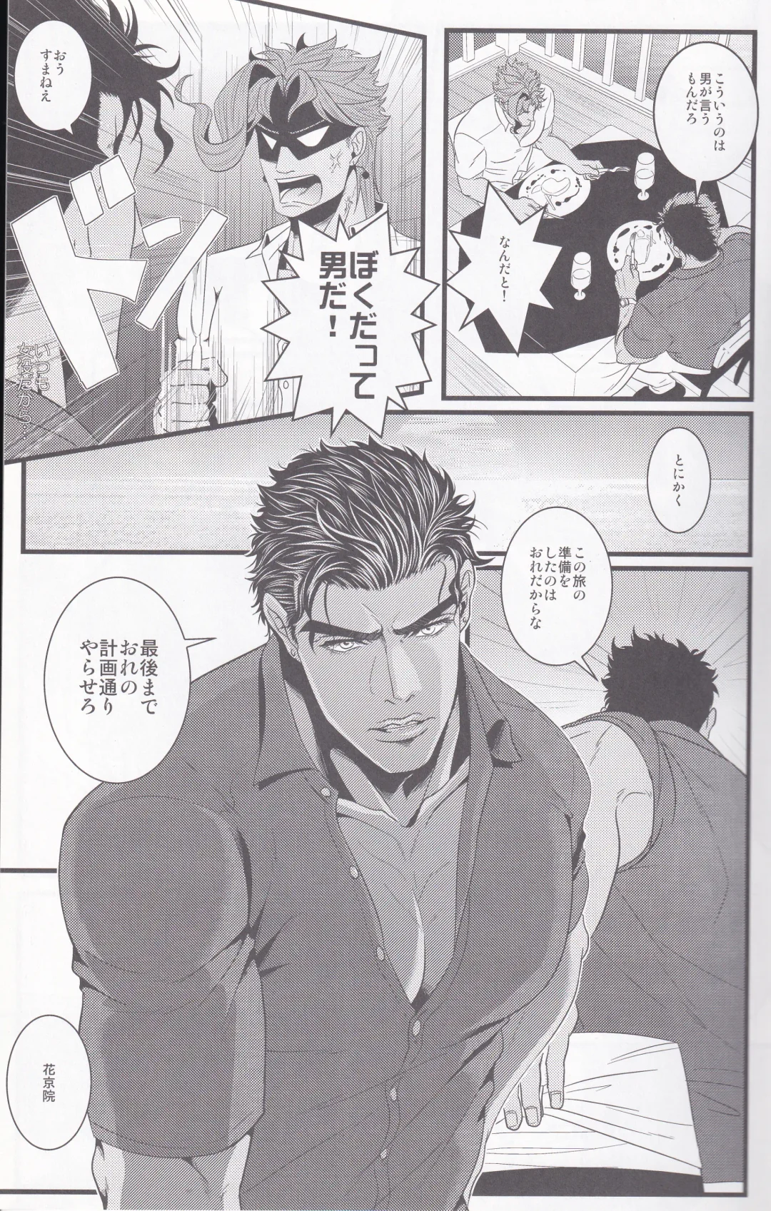 Jokain Resort Fhentai - Page 12