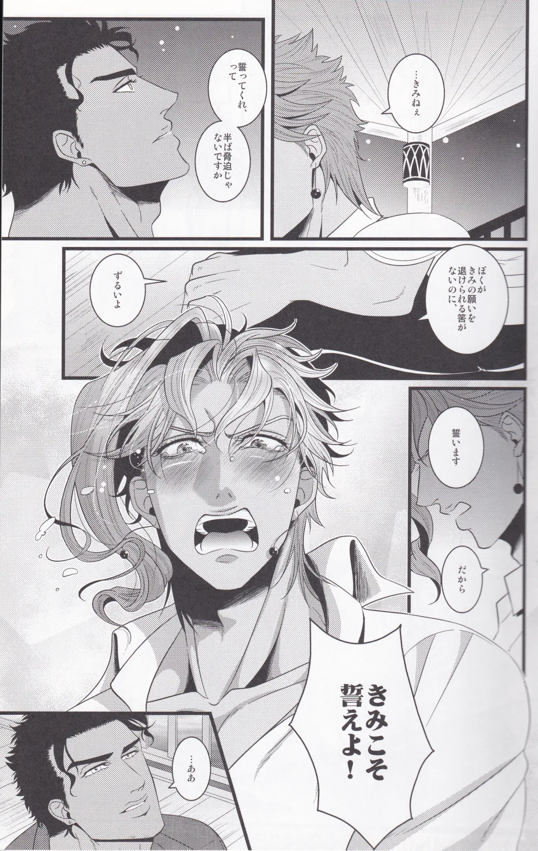 Jokain Resort Fhentai - Page 14