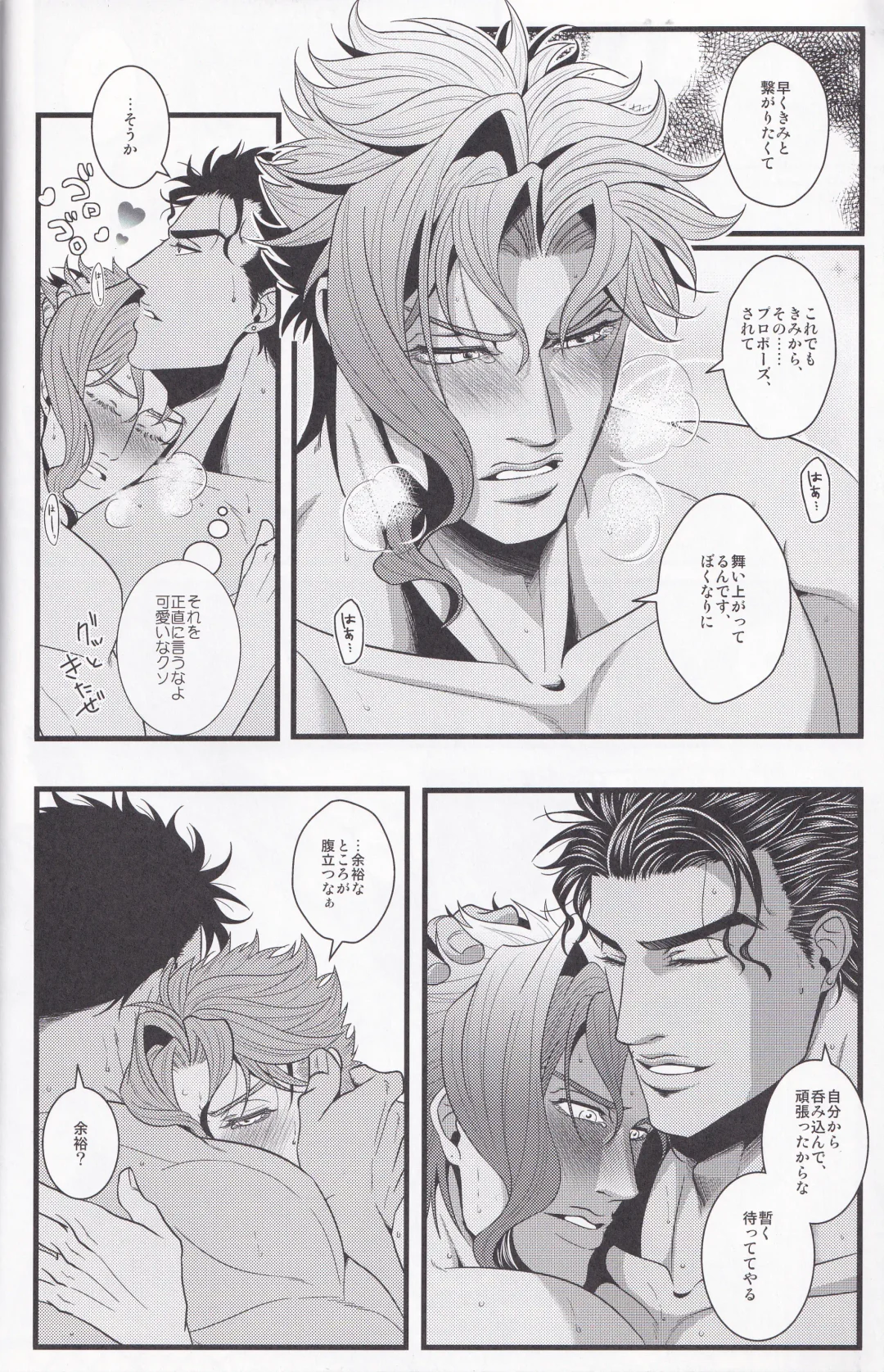 Jokain Resort Fhentai - Page 17