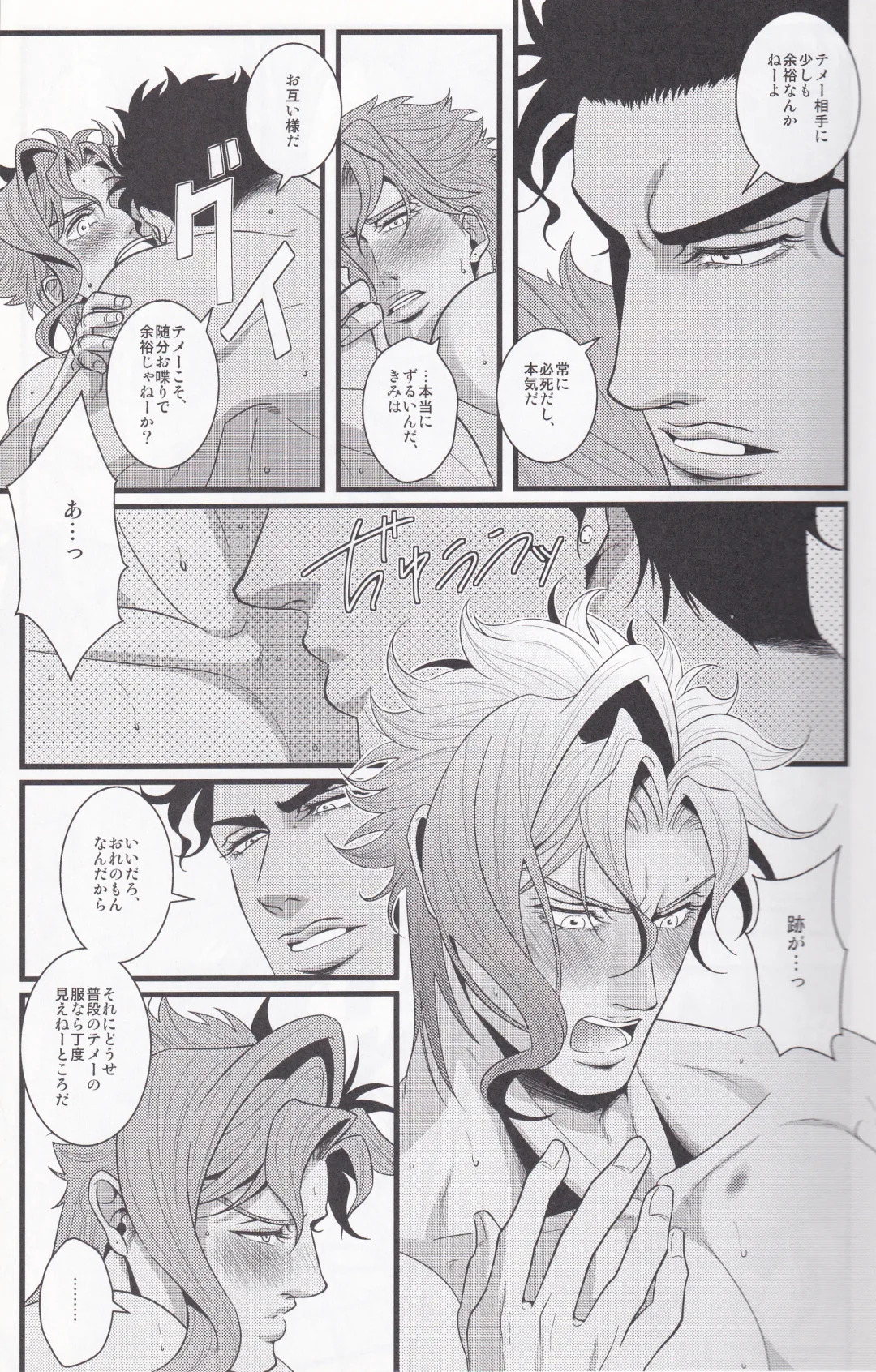 Jokain Resort Fhentai - Page 18