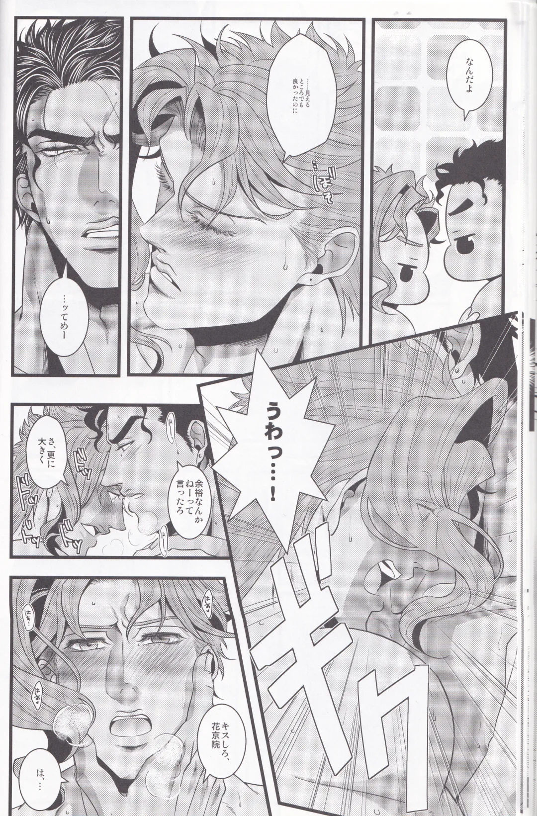 Jokain Resort Fhentai - Page 19