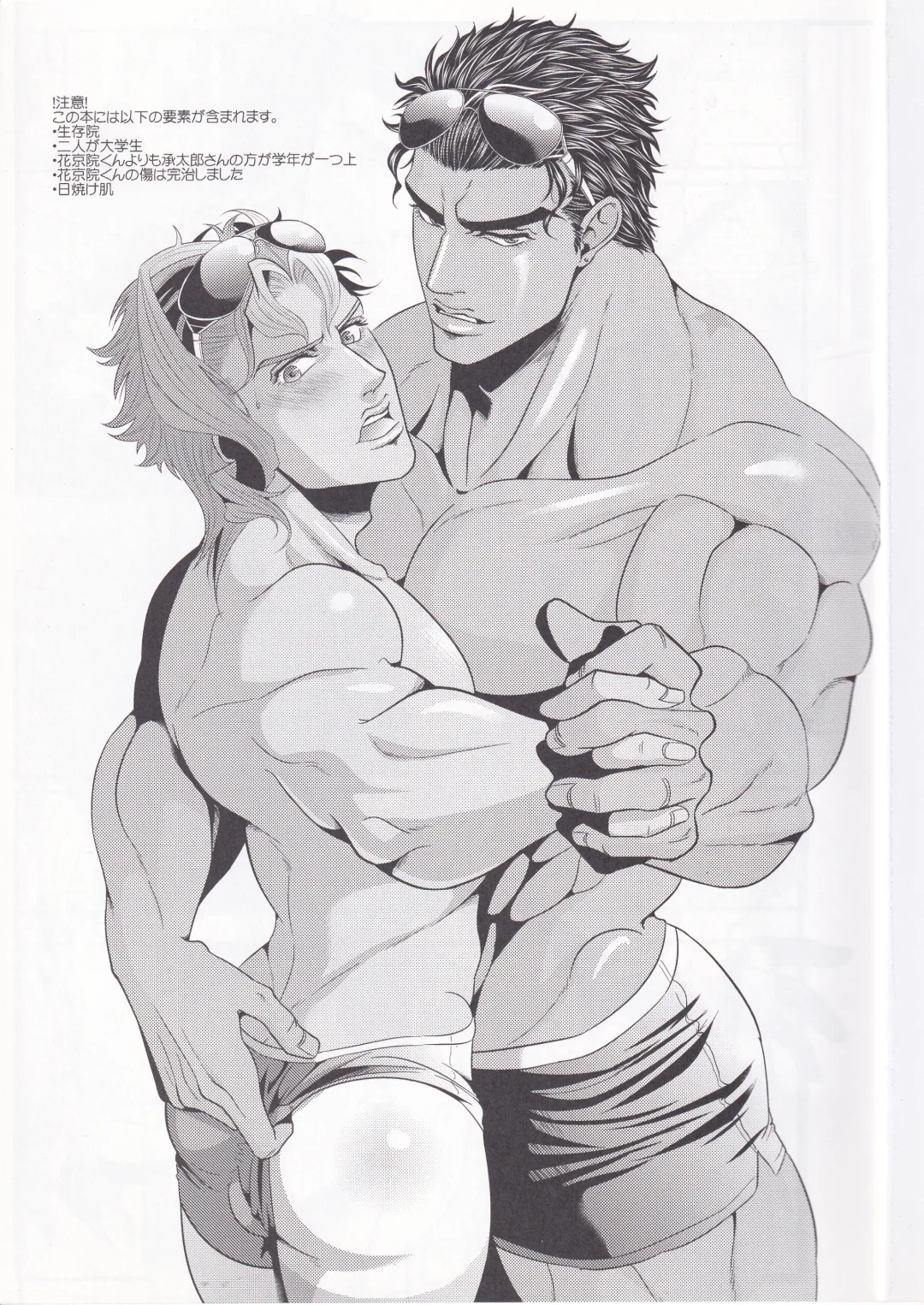 Jokain Resort Fhentai - Page 2