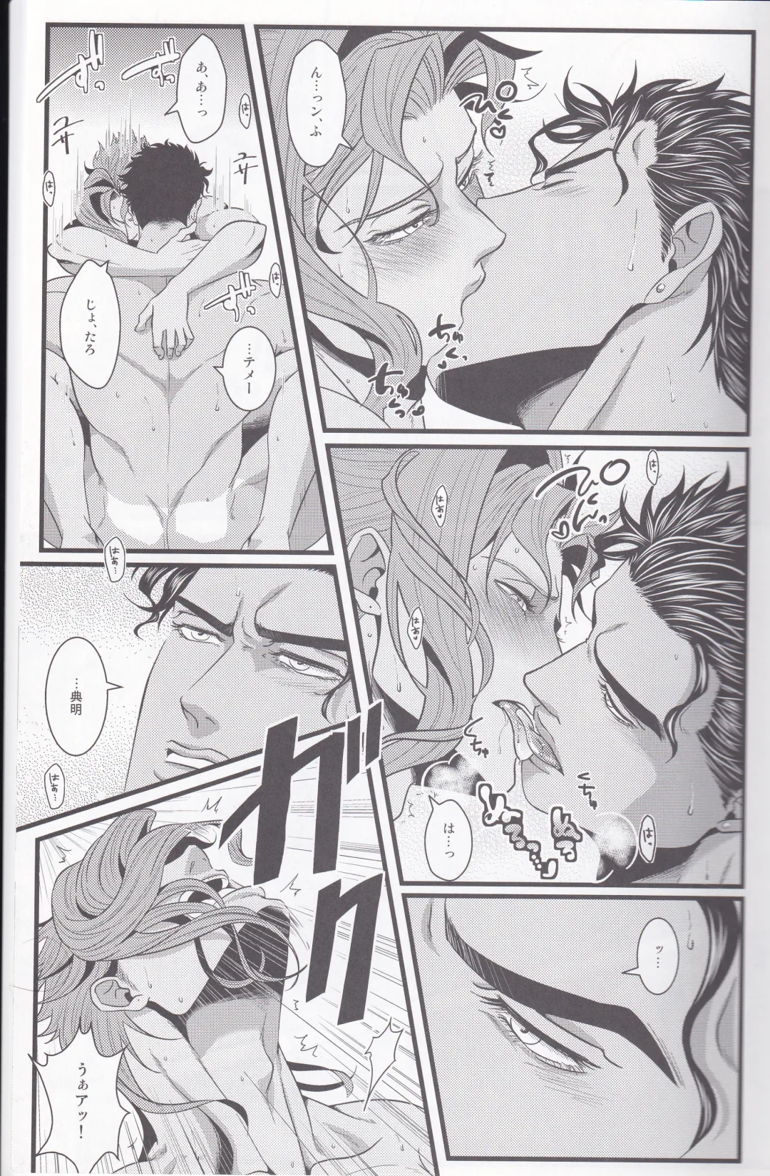 Jokain Resort Fhentai - Page 20