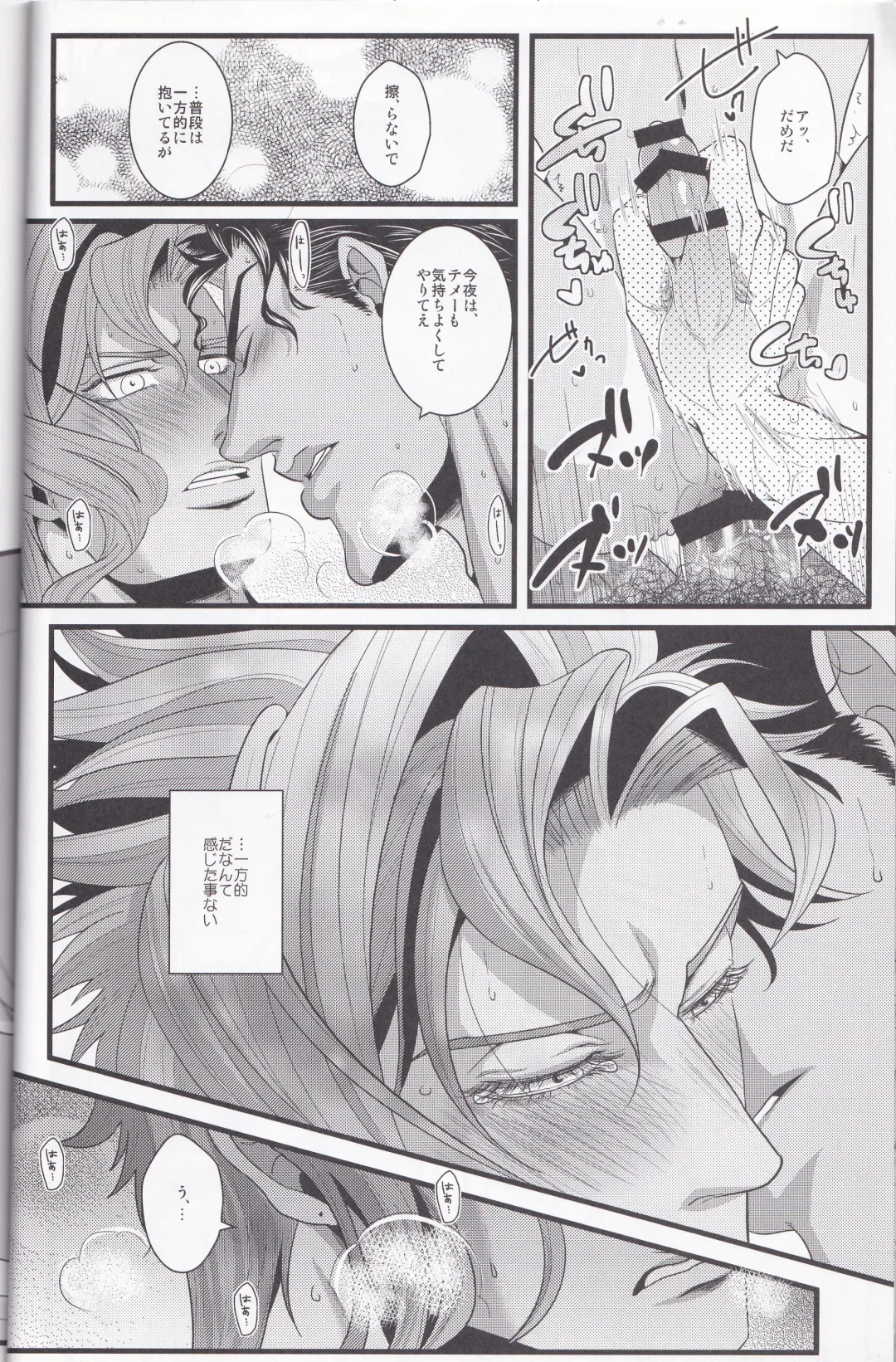 Jokain Resort Fhentai - Page 21