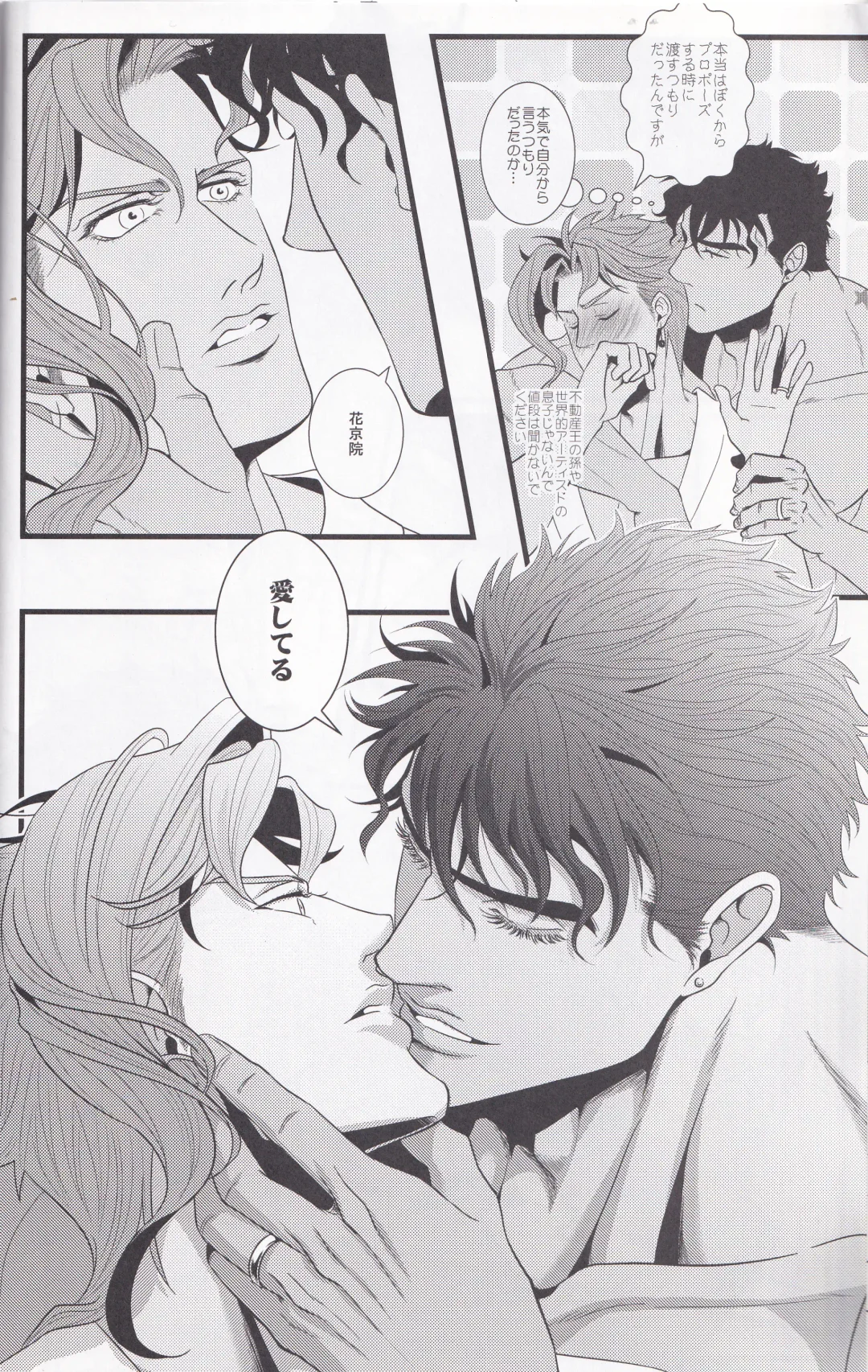 Jokain Resort Fhentai - Page 25